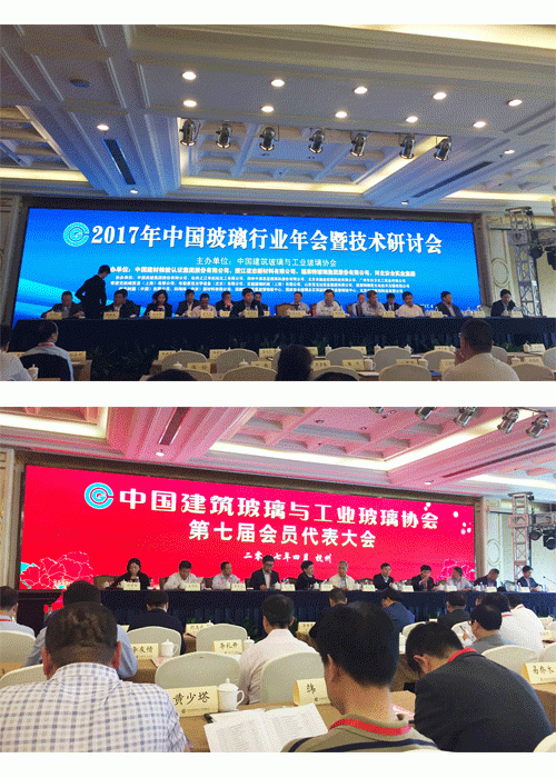 2017.04.20--我公司技術(shù)總監(jiān)、高工、博士辛崇飛參加“2017年中國(guó)玻璃行業(yè)年會(huì)暨技術(shù)研討會(huì)”